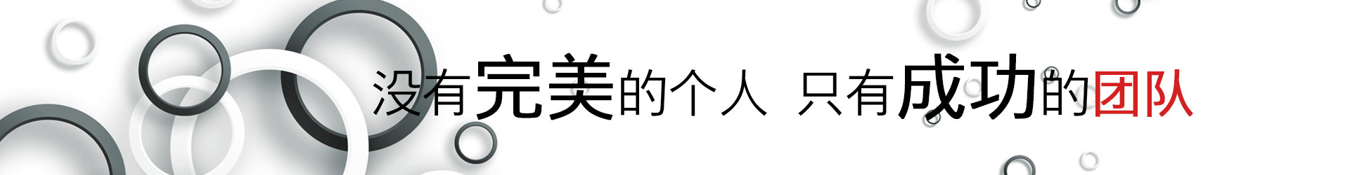 設計團隊banner